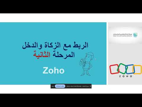 ربط  مع فاتورة     خطوة بخطوة