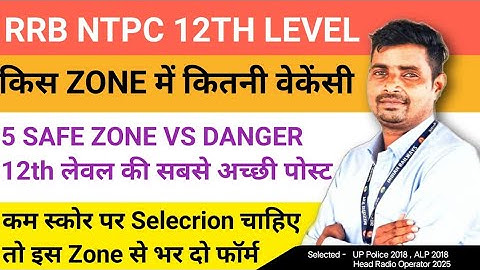 RRB NTPC 12TH LEVEL TOTAL FORM FILLUP DATE🔥 Best Post TTE ✅ Zones with Low Score Selection