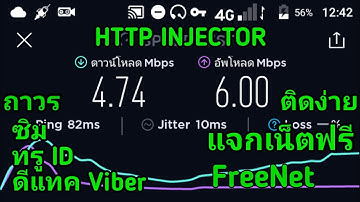 🔥🔥แจกไฟล์เน็ตฟรี HTTP Injector แรงๆ⚡🇸🇬SG🇸🇬⚡🔥🔥