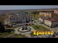 Обзор КСДЦ Ершовское