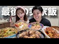 同棲前に最後の実家飯を食べました
