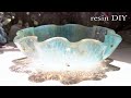 レジン＊海の器＊エポキシ樹脂＊レジンを曲げて手作り＊作り方＊DIY＊epoxy resin＊How to make a sea dish＊
