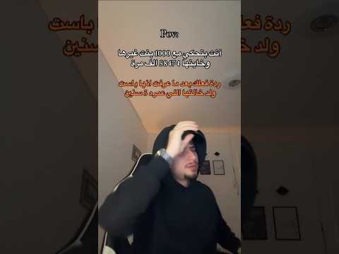 لا لا متجيش منك دي الصراحه  اكسبلور   ضحك     
