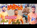 752024  new kabaddi match  javed jatto vs nazra machi  bumsi new kabaddi  star kabaddikabaddi