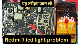 redmi 7 lcd light solution||redmi 7 display light solution