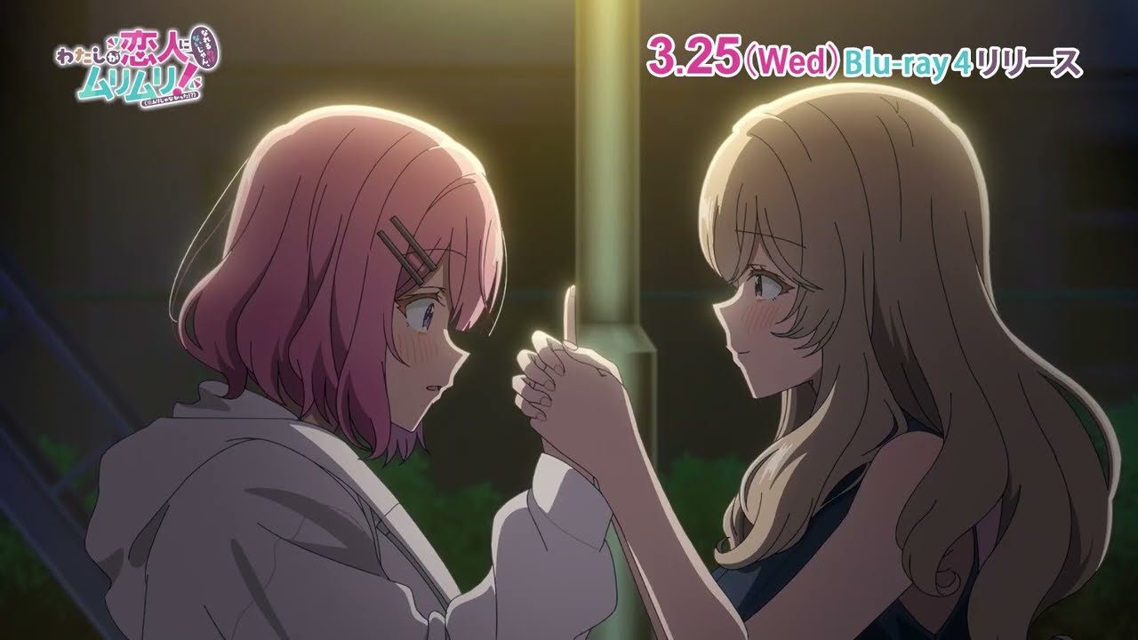 わたなれ Blu-ray 2025年10月～2026年3月 発売中 【特典つき】|アニメ