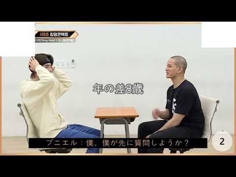 Kingdom Btob プニエル Stray Kids アイエン 年の差コンビの質問は 日本語字幕 Youtube Kingdom Btob プニエル Stray Kids アイエン 年の差コンビの質問は 日本語字幕 Youtube