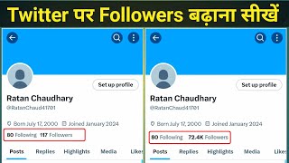 Twitter par followers kaise badhaye | Twitter followers kaise badhaye | Twitter followers