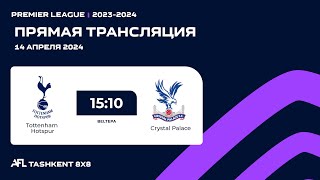 AFL England  Premier league  17-tur  Tottenham Hotspur - Crystal