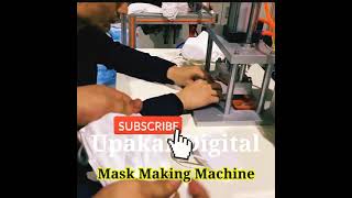 Mask Making Machine || मास्क बनाउने मेसिन #Shorts