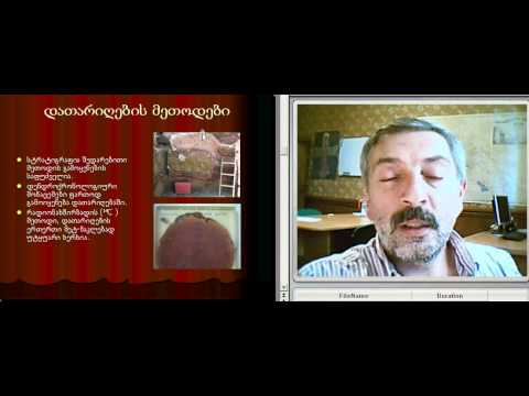 პ. ბუხრაშვილი; არქეოლოგია 2