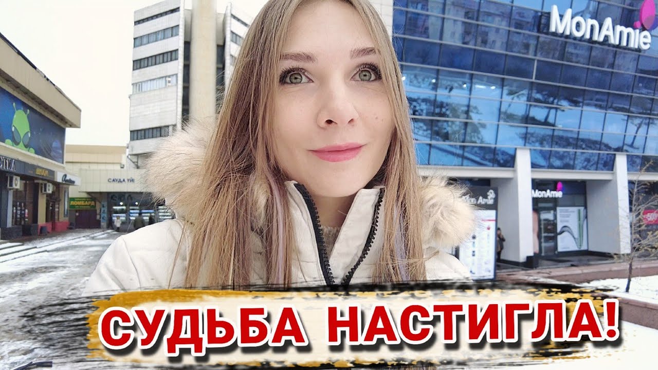 СУДЬБА настигла | Выпал СНЕГ в Караганде | Влог из Казахстана - YouTube