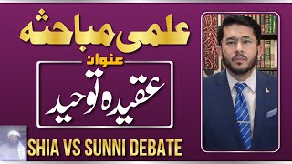 Shia VS Sunni Munazra | Debate Aqeedah e Touheed | Molvi Saeed VS Shaykh Hassan Allahyari