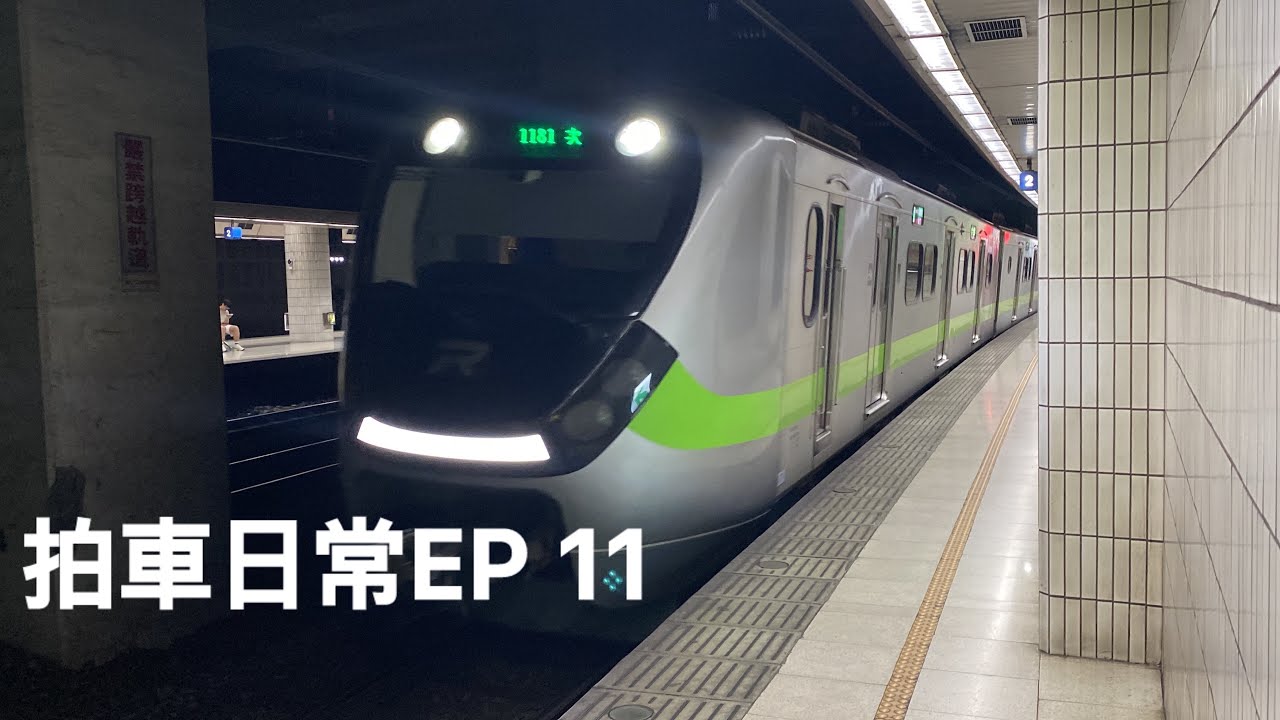 拍車日常 11 匆匆忙忙拍車的一天 - YouTube