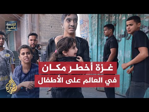 الحروب الإسرائيلية المتكررة تترك آثارا نفسية غائرة في الأطفال بقطاع غزة