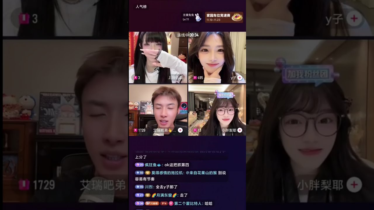 【梁山伯】大型修罗场之嘉欣到底是谁啊！？