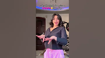 طالعه يكتفها ومخطراها في نفسها 