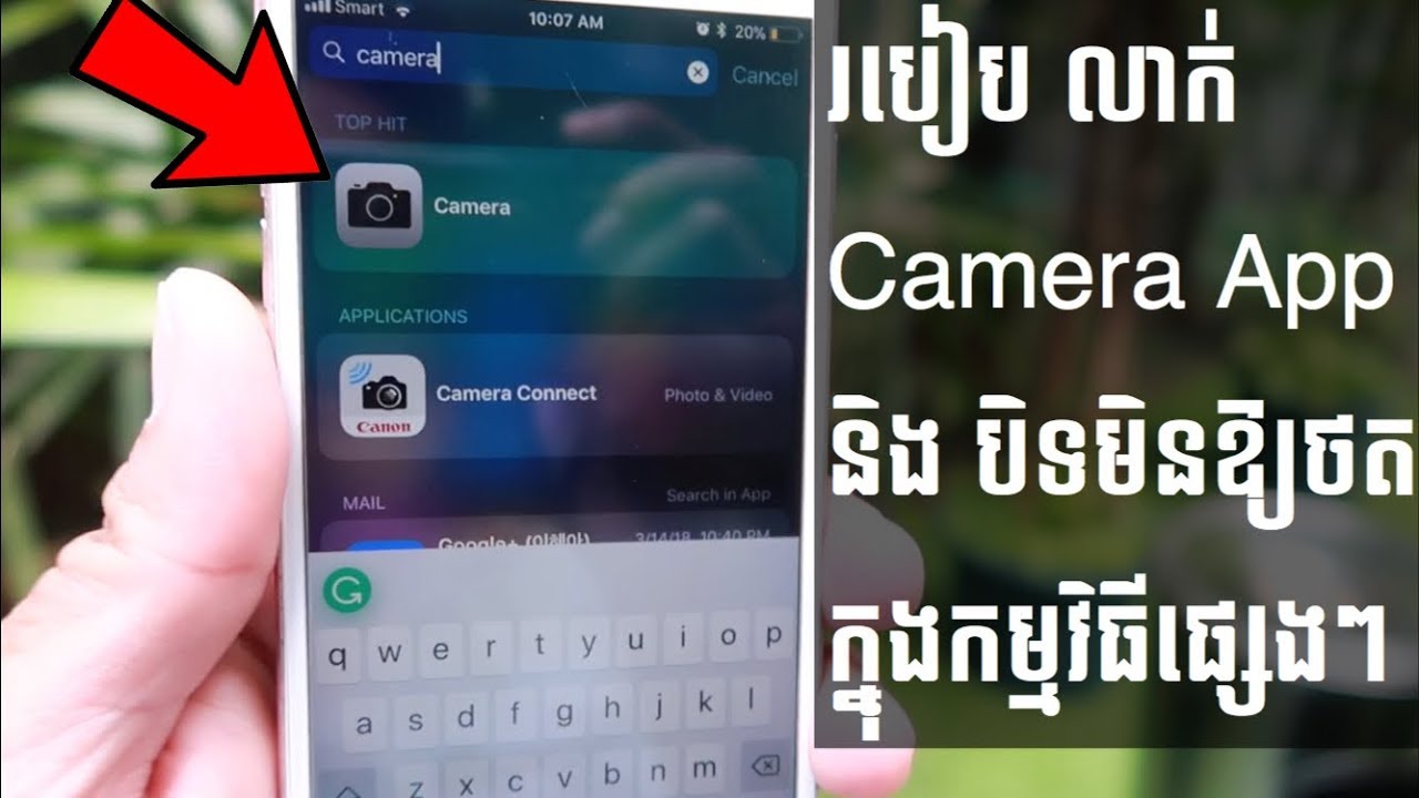 How to hide camera app on iPhone - YouTube