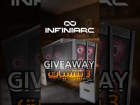 3 بيسيات قيف اواي من انفني ارك