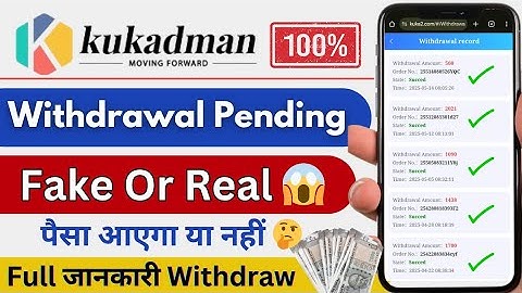 Kukadman withdrawal pending ✅ Kukadman not withdraw issue | How to withdraw kukadman 2026