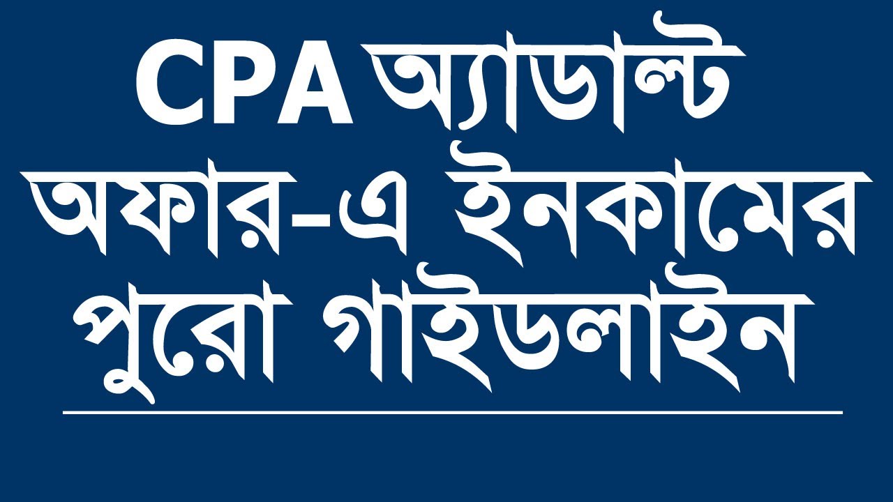 CPA Marketing For Beginners Full Course Of Bangla Tutorial 2020 - YouTube