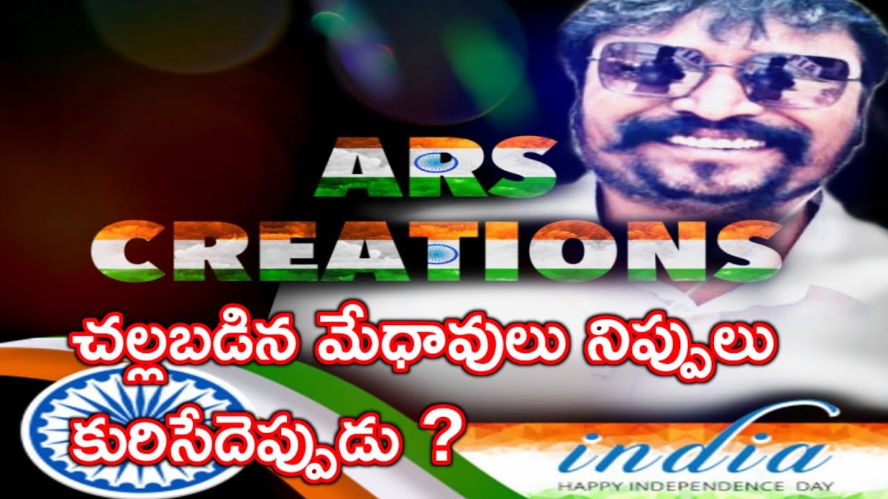 independence day songs in telugu movies