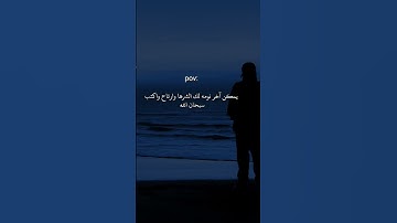 سبحان الله  #القرآن الكريم #تلاوة_خاشعة #ترتيلات_قرآنیه #قراء_القرآن #خشوع #اكسبلور_فولو #الصلاة