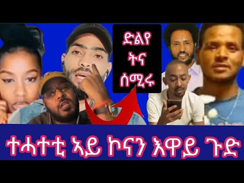 ቪዲዮ: ኮናን ግራጫማ እድሜው ስንት ነው?