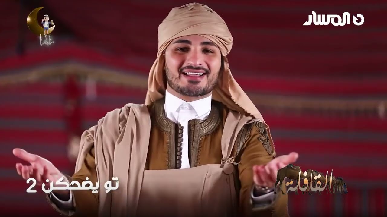 نسيت الماضي #خالد الزروق -تو يضحكن 2 | سلسلة القافلة التراثية 2025