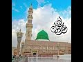أعدوا العدة لرمضان