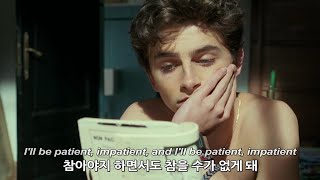 너와 나, 우린 어디로 가야 하는 걸까 Last Call - Khalid (가사/해석/lyrics)