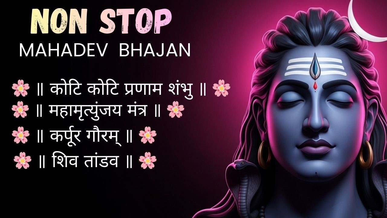 Shiv Nonstop Bhajan | नॉनस्टॉप शिव भजन | Shiv Mantra | Mahadev Bhakti Songs | Bholenath Bhajan
