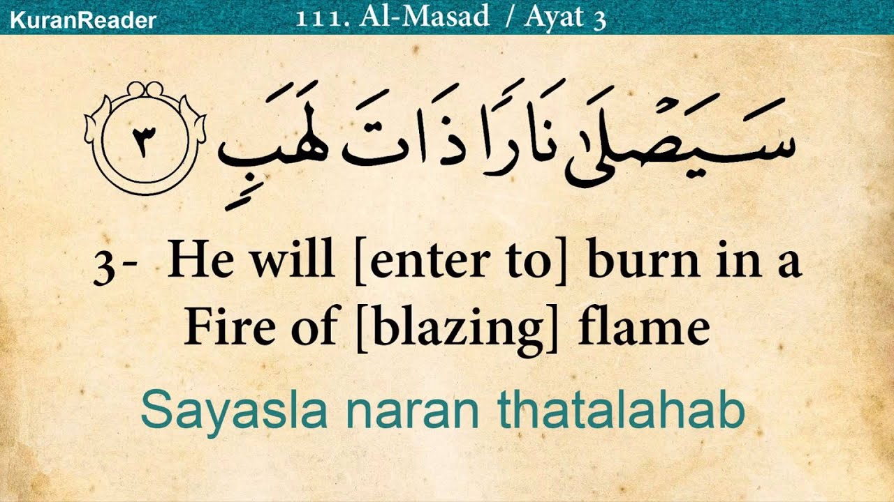 Quran: 111. Surah Al-Massad (Palm Fiber, Flame): Arabic 