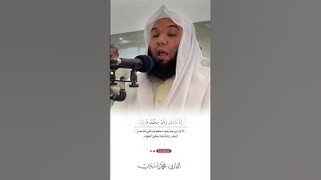 فاصبر لحكم ربك تلاوة من سورة القلم القارئ محمد ابراهيم المنياوي
