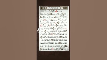 سورة الدخان تقرأ 7مرات قبل النوم 🕊🌹