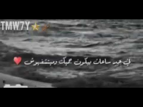 شيرين عبد الوهاب فى حد يفارق ويسبنا