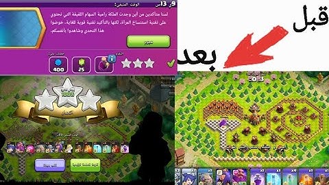 الفوز و مسح التحدي الجديد في كلاش اوف كلانس تحدي (تقنية استنساخ المرآة) بكل سهولة🔥🔥🤩