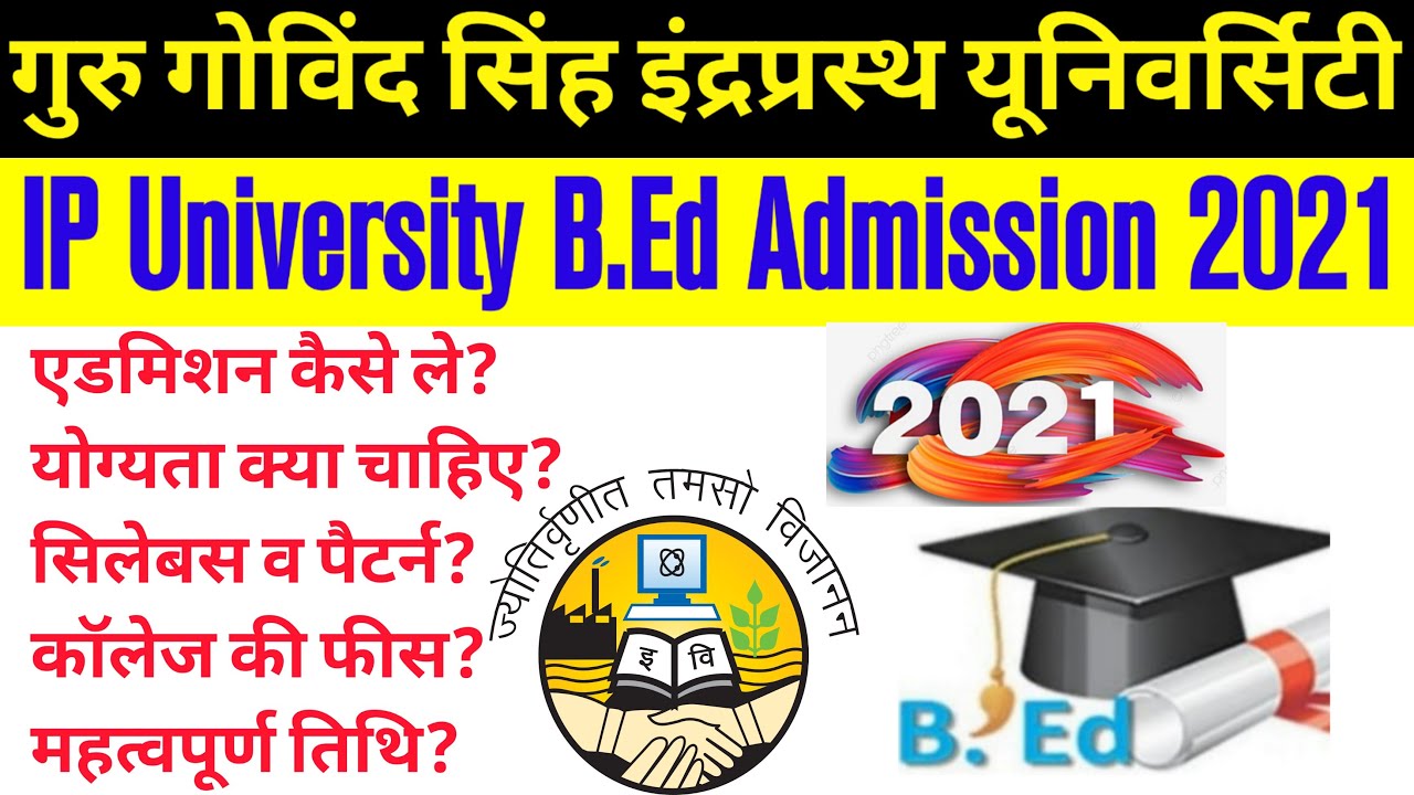 Ip University B Ed Admission 21 Ipu B Ed Ggsipu B Ed 21 Details Eligibility Admission Date