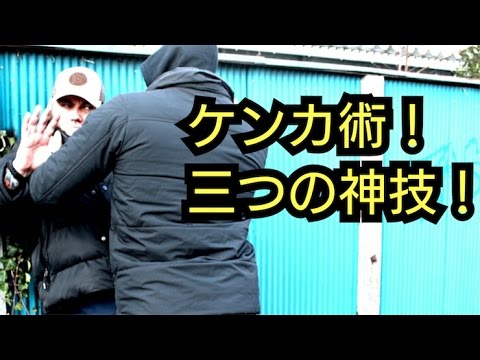 デカイやつに勝つための3つの神技！ - YouTube