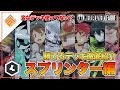 【デッキ紹介】大会上位勢が勧める勝てるデッキ紹介！オリジナルスプリンター編|2021.5.13【#コンパス】