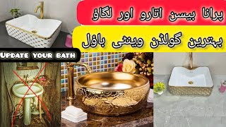 Golden white wash basin // bathroom sink//bath idea // upgrade washroom 03490400080