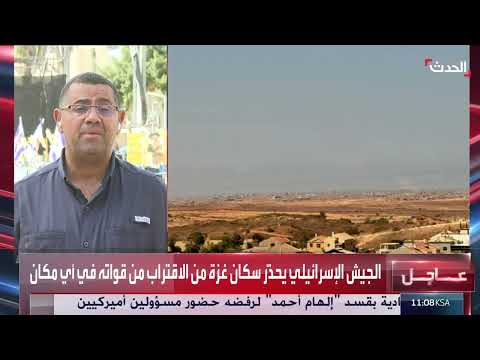 إسرائيل تستعد لإرسال وفد إلى الدوحة لمناقشة وقف النار في غزة