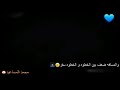 حالات واتساب روووعة جدآ الف مره عبد المجيد عبد الله بصوت الموهبة السعودية لما خالد 2019 تصمي حالات واتساب روووعة جدآ الف مره عبد المجيد عبد الله بصوت الموهبة السعودية لما خالد 2019 تصمي