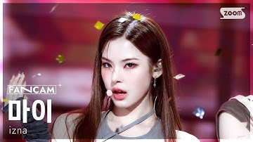 [안방1열 직캠4K] 이즈나 마이 