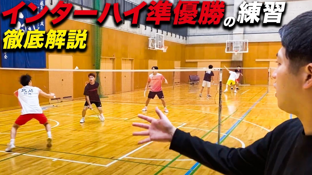 【超大作】パターン練習を見ながらのアドバイスがためになりすぎた【北越高校】