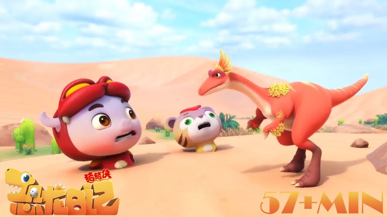 猪猪侠恐龙大合辑🦖🦕恐龙日记第三期🦖🦕GG BOND Dinosaur Diary