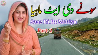 Sone Di Itt Mahiya 💔 Pahari Song 2026 | New Pahari Mahiya | Gojri Pahari Song New Gojri Song 2026 screenshot 4