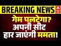 West Bengal Result: बाकी 8 राउंड में BJP का गढ़! क्या पलटेगा Bhowanipore का गेम? | BJP Vs TMC
