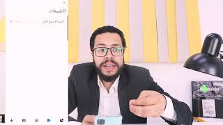 كيفية التعامل مع منصة نجوى التعليمية / المراجعات النهائية / الصف الثالث الثانوي/ لغة عربية محمد صفوت