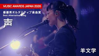  -  Live at  MUSIC AWARDS JAPAN 2026  